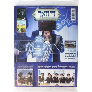 Dee Voch -Special-