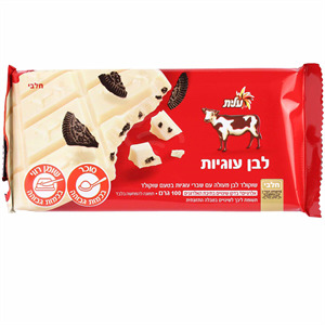 Elite Milk White Chocolate W/Cookies, 3.53 Oz