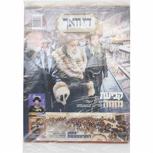 Dee Voch #3