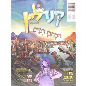 Kindline Yom Tov